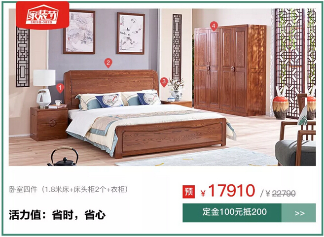 1元搶特權(quán)！光明家具4月家裝節(jié)火爆預(yù)定中！