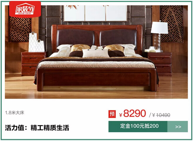 1元搶特權(quán)！光明家具4月家裝節(jié)火爆預(yù)定中！
