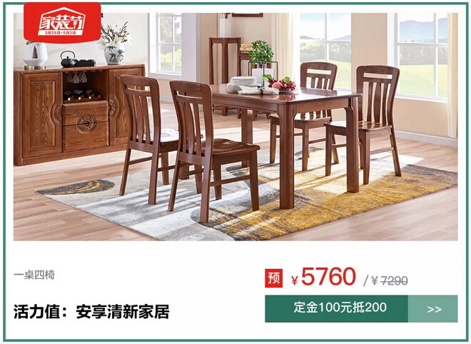 1元搶特權(quán)！光明家具4月家裝節(jié)火爆預(yù)定中！