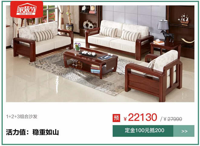 1元搶特權(quán)！光明家具4月家裝節(jié)火爆預(yù)定中！