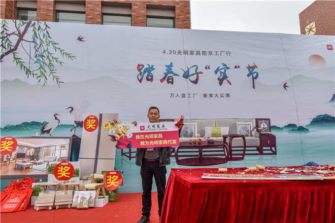 踏春好“實”節(jié)｜光明家具2019春季大型廠購會圓滿成功