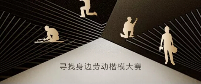 光明家具真情獻(xiàn)禮五一勞動節(jié)，勞動最光榮