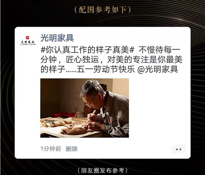 光明家具真情獻(xiàn)禮五一勞動節(jié)，勞動最光榮