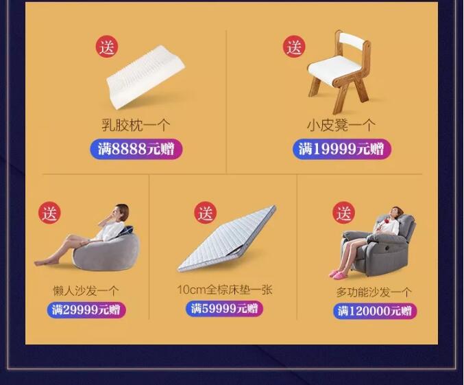 618搶先購(gòu)｜光明家具勁爆好禮出乎你預(yù)料！