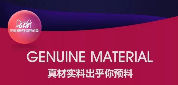 618搶先購(gòu)｜光明家具勁爆好禮出乎你預(yù)料！