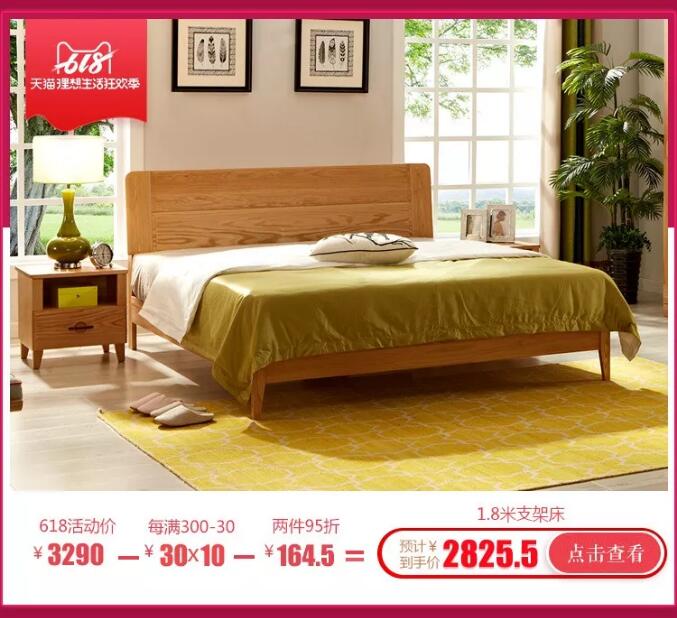 618搶先購(gòu)｜光明家具勁爆好禮出乎你預(yù)料！