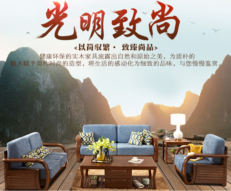 實(shí)木沙發(fā)都有什么風(fēng)格你了解嗎？