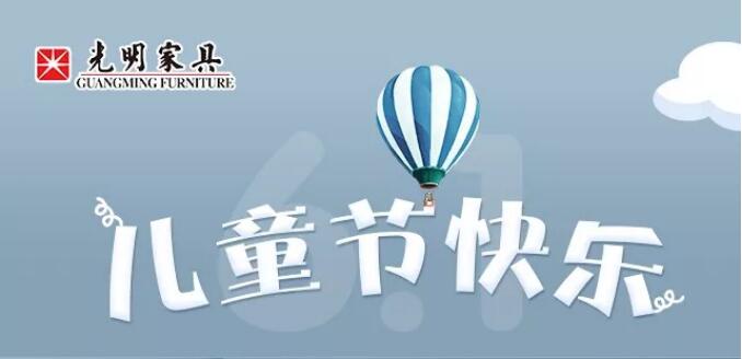 童年漸遠(yuǎn)，健康常伴，優(yōu)選兒童實(shí)木家具
