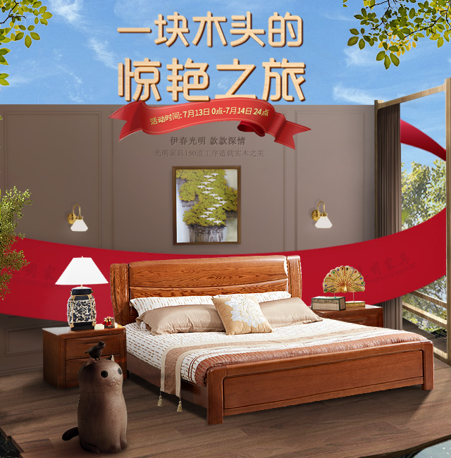 實(shí)木床與軟床你更喜歡哪一款