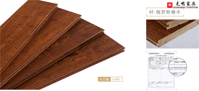 實(shí)木家具