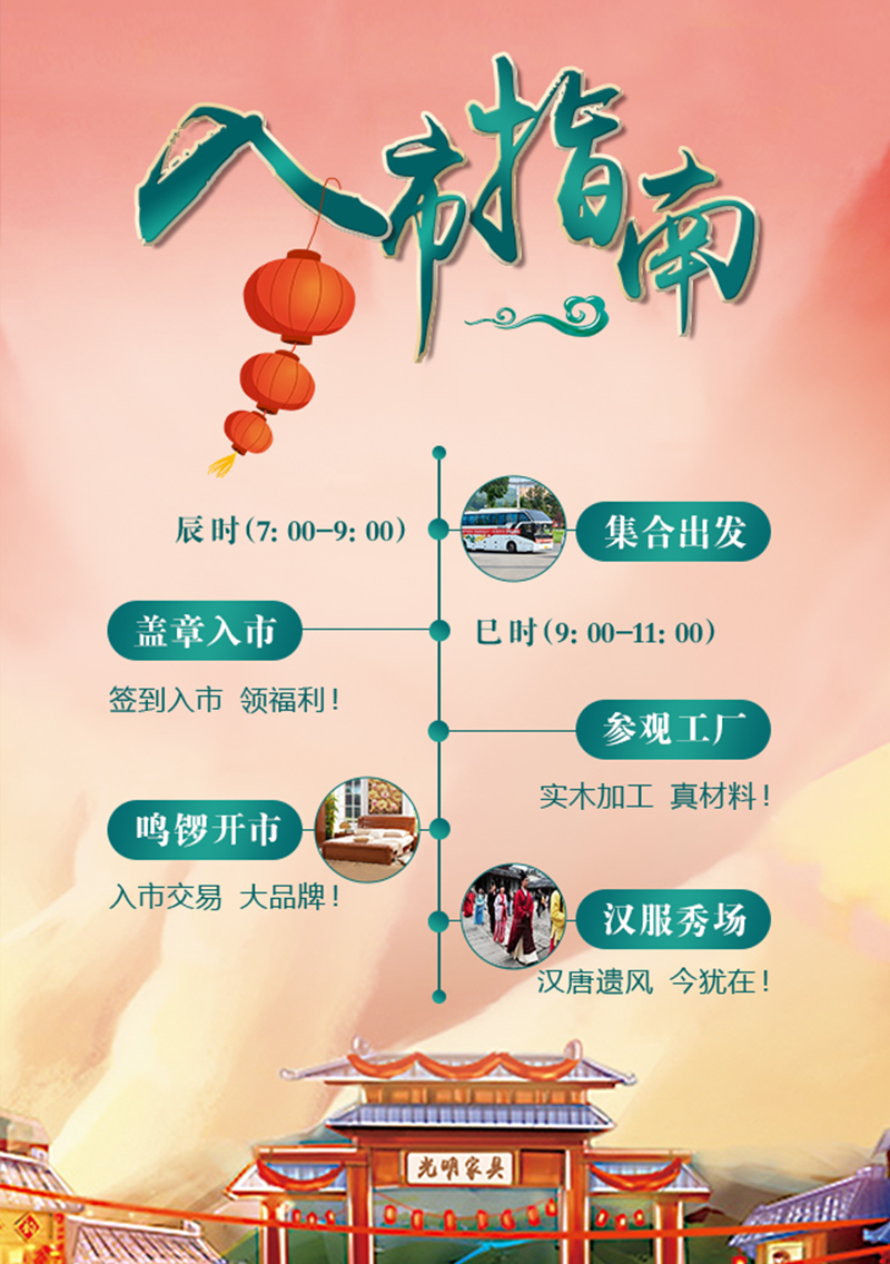 光明家具慶十一迎國慶9月工廠行，廠購會即將盛大啟程！
