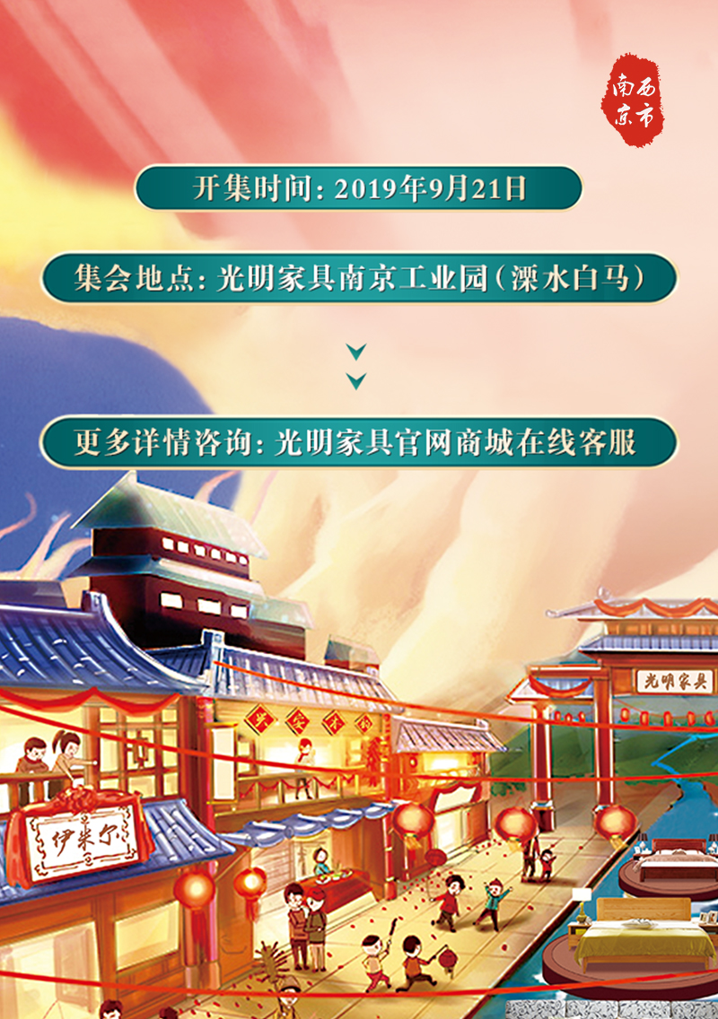 光明家具慶十一迎國慶9月工廠行，廠購會即將盛大啟程！