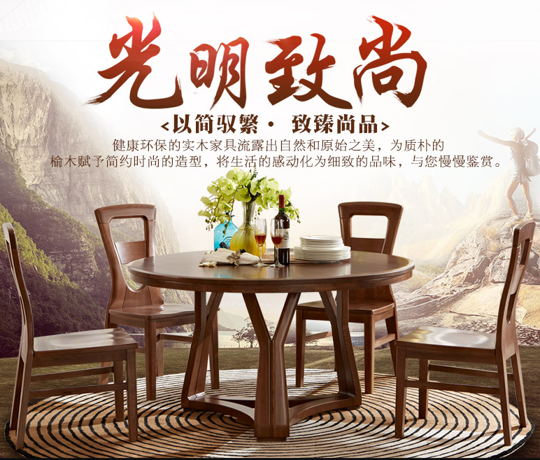 餐廳配上優(yōu)質(zhì)的實(shí)木餐桌椅又能讓你滿意嗎？