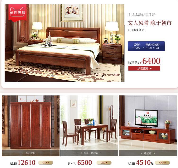 置家好時(shí)節(jié)，金秋十月優(yōu)質(zhì)實(shí)木家具特惠來(lái)襲！