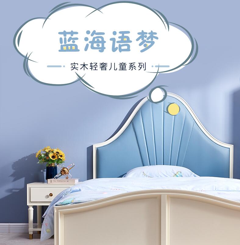 美式輕奢實(shí)木家具新品欣賞--青少年實(shí)木床