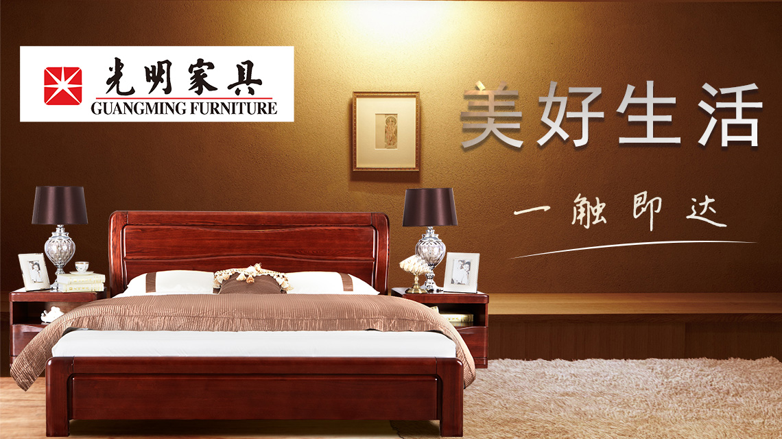 雙十一選購(gòu)實(shí)木床的四個(gè)標(biāo)準(zhǔn)要清楚