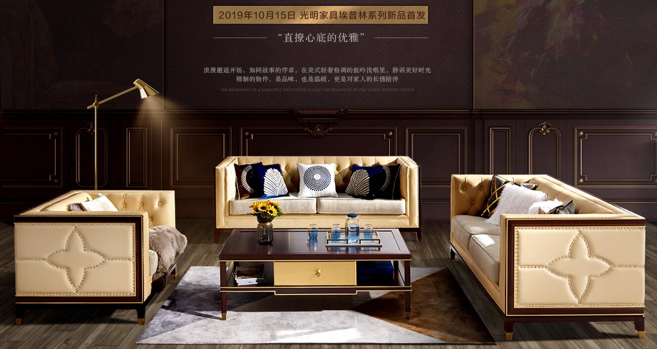 什么是美式輕奢風(fēng)格實木家具，簡約奢華實木家具才更美