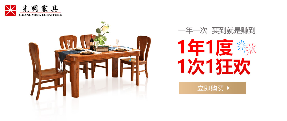 雙十一購物狂歡節(jié)又來了，實木家具網(wǎng)上買靠譜嗎？