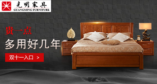 雙十一購物狂歡節(jié)又來了，實木家具網(wǎng)上買靠譜嗎？