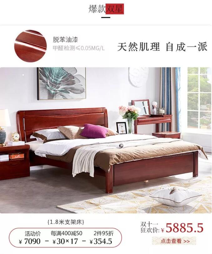 光明家具11.11限時(shí)直降 | 必選優(yōu)質(zhì)實(shí)木家具口碑好物