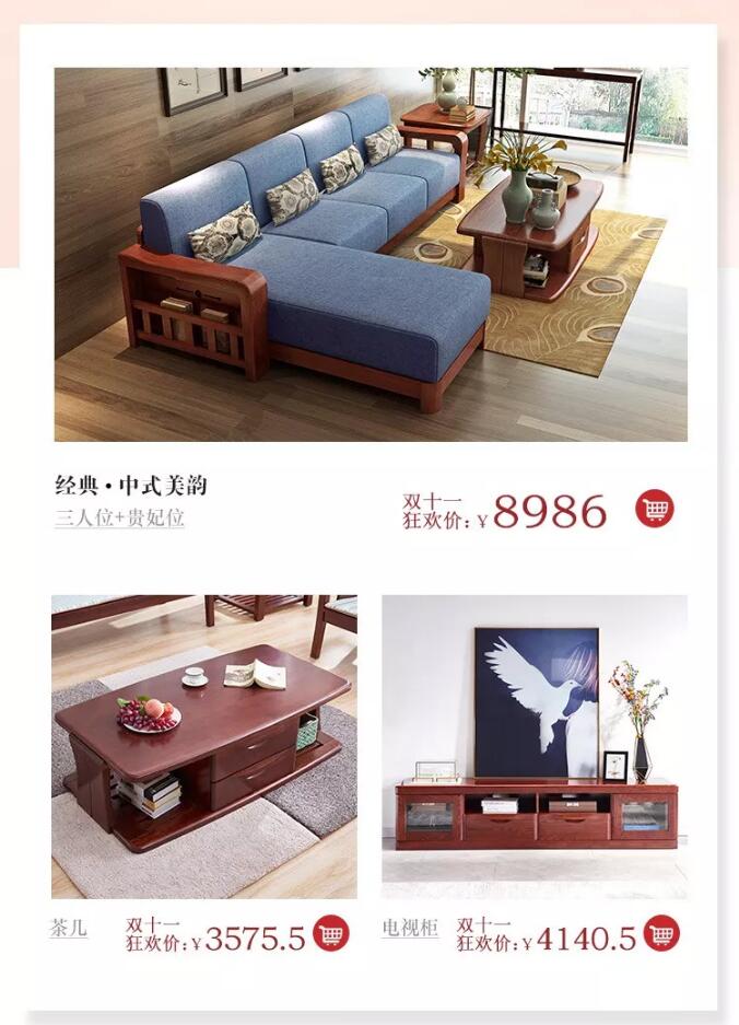 光明家具11.11限時(shí)直降 | 必選優(yōu)質(zhì)實(shí)木家具口碑好物