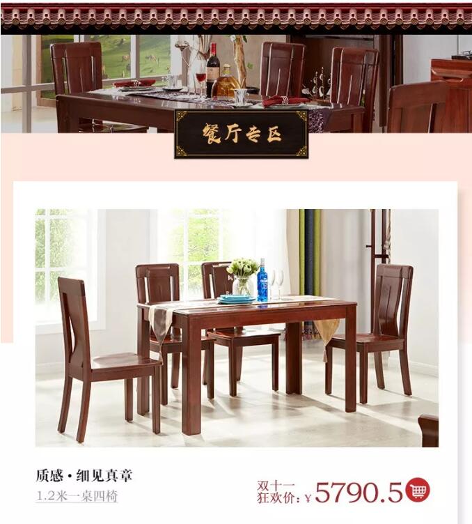 光明家具11.11限時(shí)直降 | 必選優(yōu)質(zhì)實(shí)木家具口碑好物