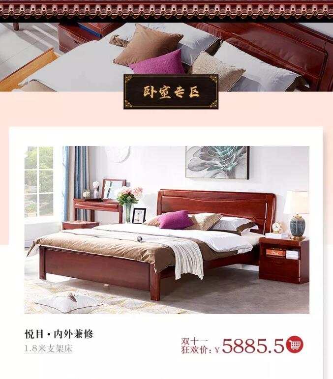 光明家具11.11限時(shí)直降 | 必選優(yōu)質(zhì)實(shí)木家具口碑好物