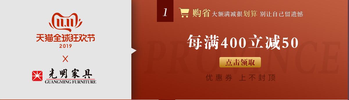 雙十一倒計(jì)時(shí)也沒(méi)關(guān)系！光明家具都為你安排好了！