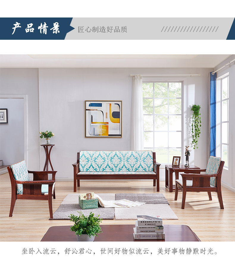 光明家具客廳實(shí)木沙發(fā)組合 現(xiàn)代中式水曲柳全實(shí)木1+1+3人位沙發(fā)