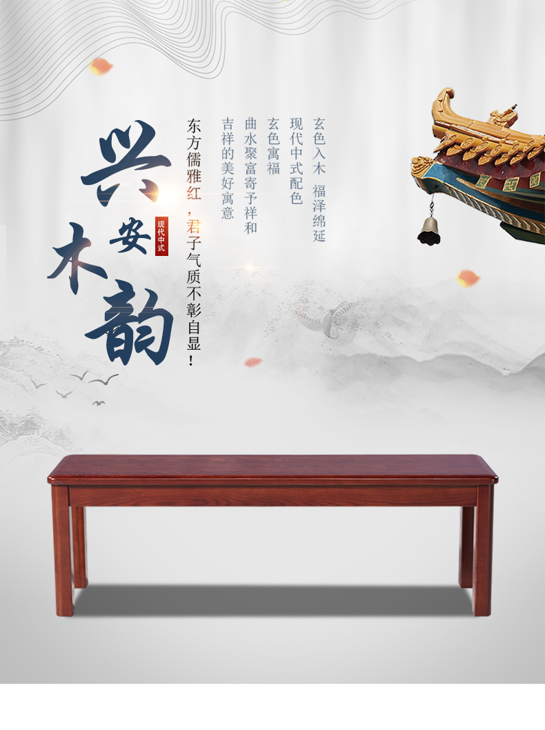 光明家具 現(xiàn)代中式實(shí)木長凳 