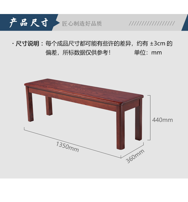 光明家具 現(xiàn)代中式實(shí)木長凳 