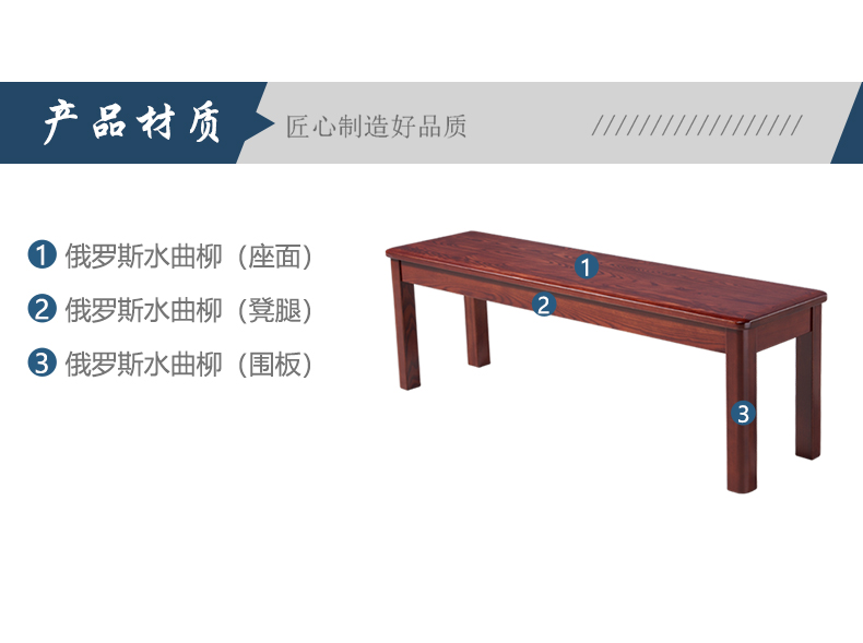 光明家具 現(xiàn)代中式實(shí)木長凳 