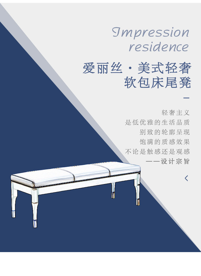 實(shí)木床尾凳