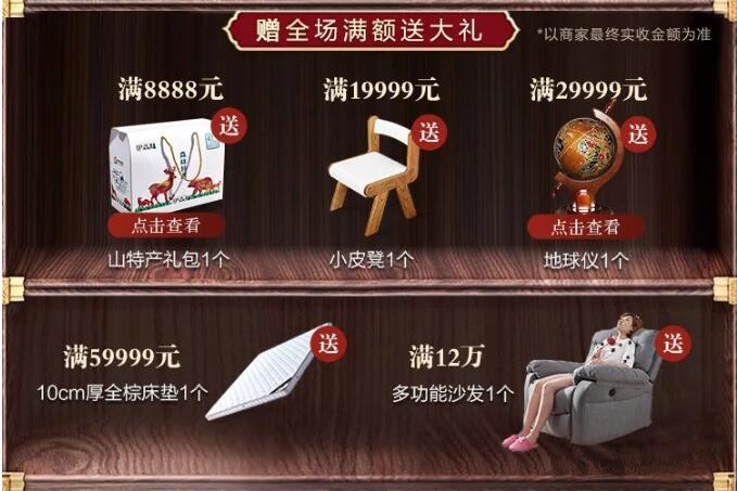 “重棒”優(yōu)惠  大鬧12.12！光明家具年終狂歡盛典燃爆雙12
