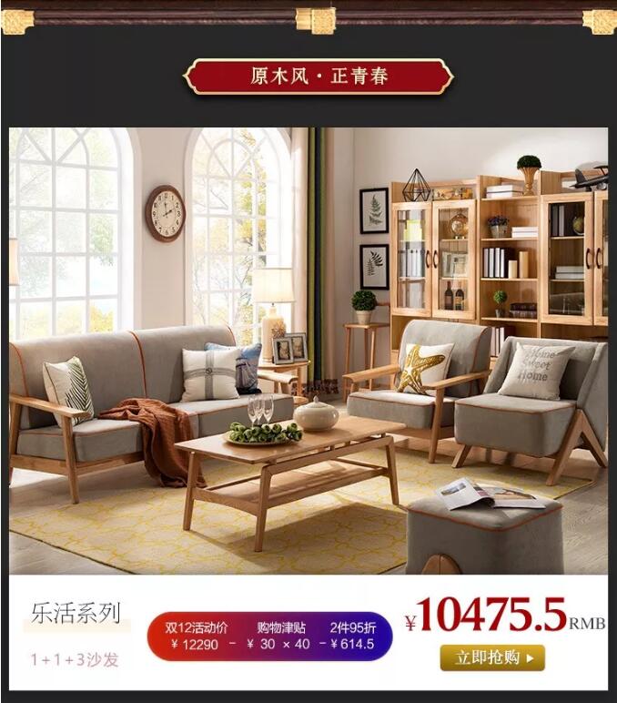 “重棒”優(yōu)惠  大鬧12.12！光明家具年終狂歡盛典燃爆雙12