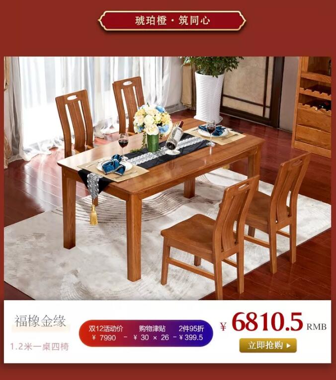 “重棒”優(yōu)惠  大鬧12.12！光明家具年終狂歡盛典燃爆雙12