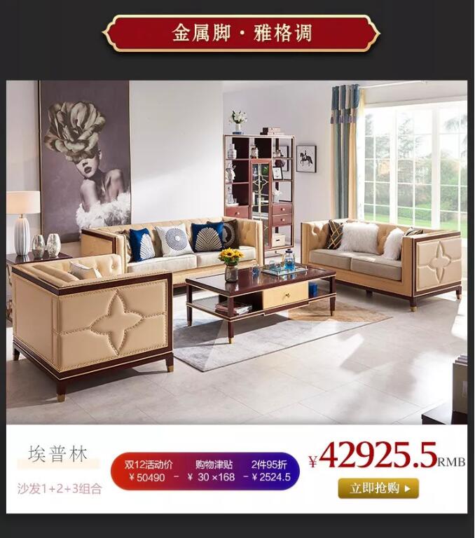 “重棒”優(yōu)惠  大鬧12.12！光明家具年終狂歡盛典燃爆雙12