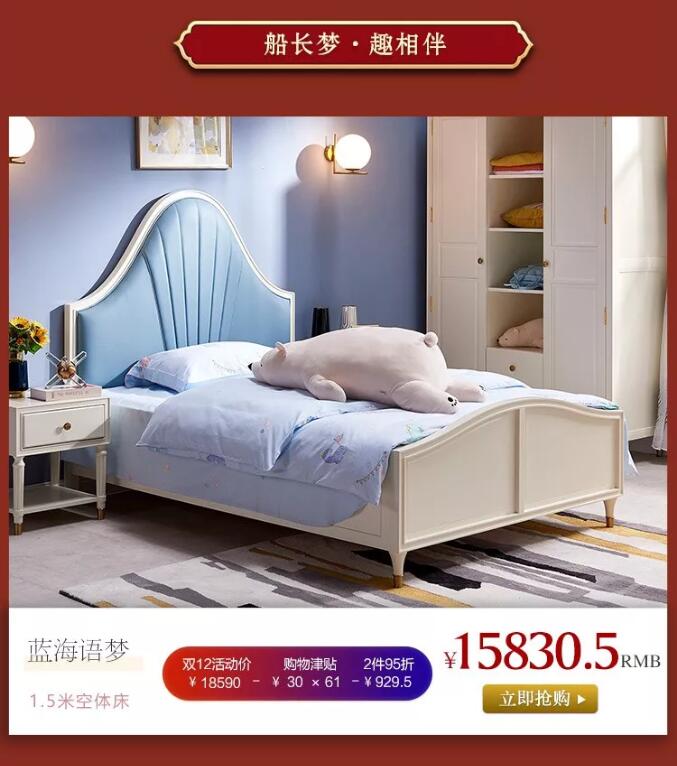 “重棒”優(yōu)惠  大鬧12.12！光明家具年終狂歡盛典燃爆雙12
