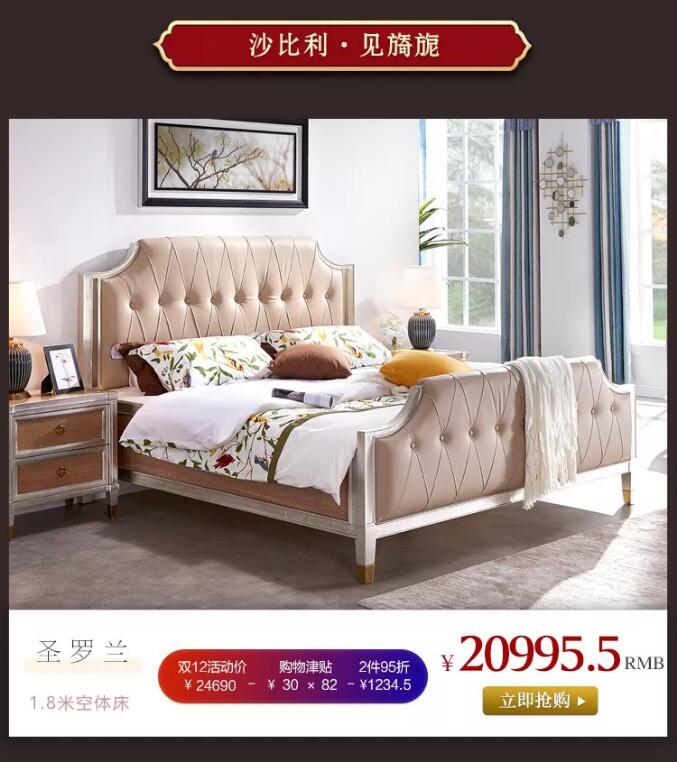 “重棒”優(yōu)惠  大鬧12.12！光明家具年終狂歡盛典燃爆雙12