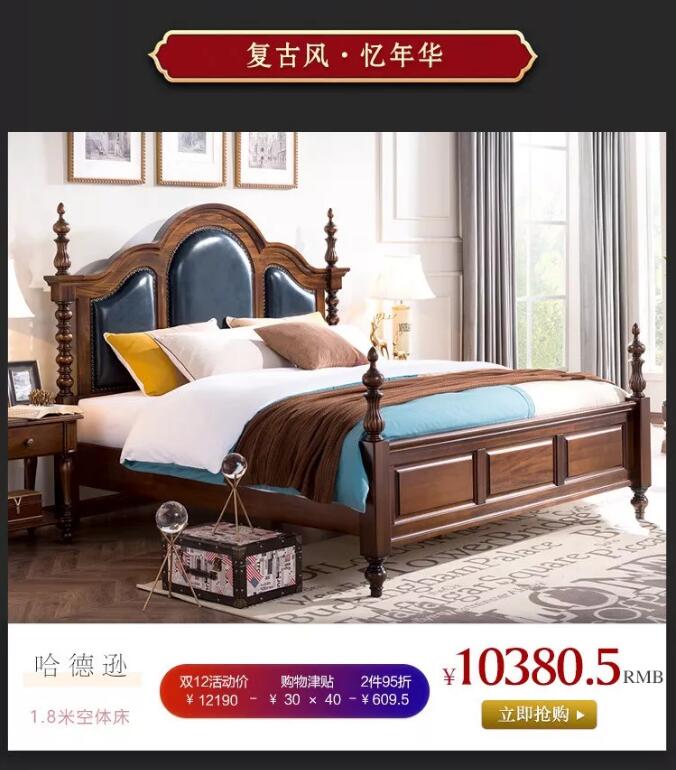 “重棒”優(yōu)惠  大鬧12.12！光明家具年終狂歡盛典燃爆雙12