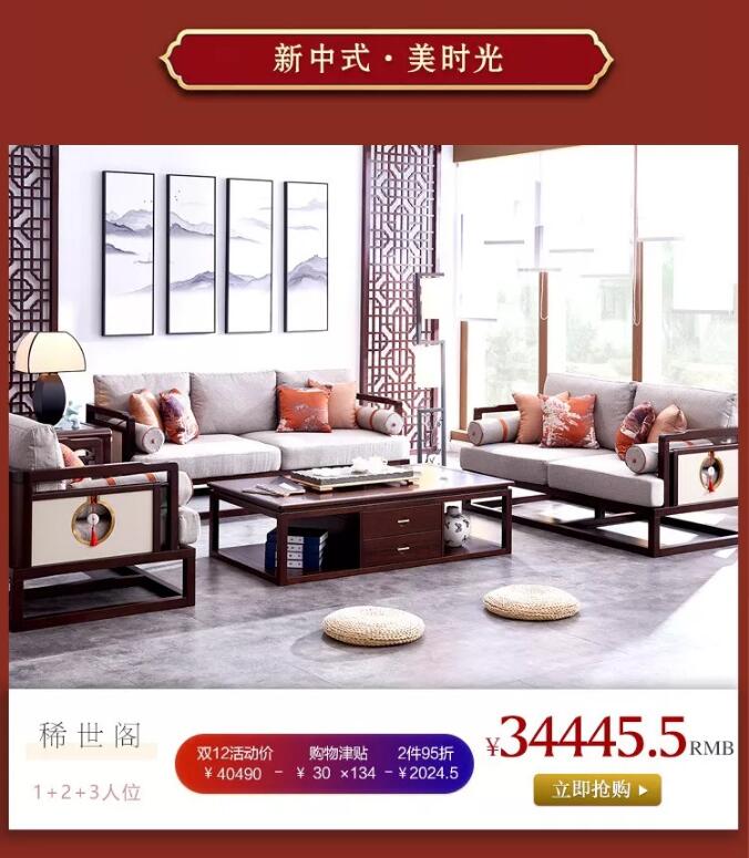 “重棒”優(yōu)惠  大鬧12.12！光明家具年終狂歡盛典燃爆雙12