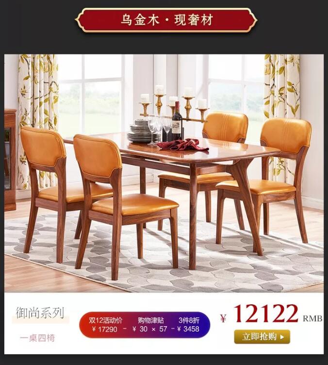 “重棒”優(yōu)惠  大鬧12.12！光明家具年終狂歡盛典燃爆雙12