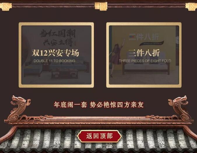 “重棒”優(yōu)惠  大鬧12.12！光明家具年終狂歡盛典燃爆雙12