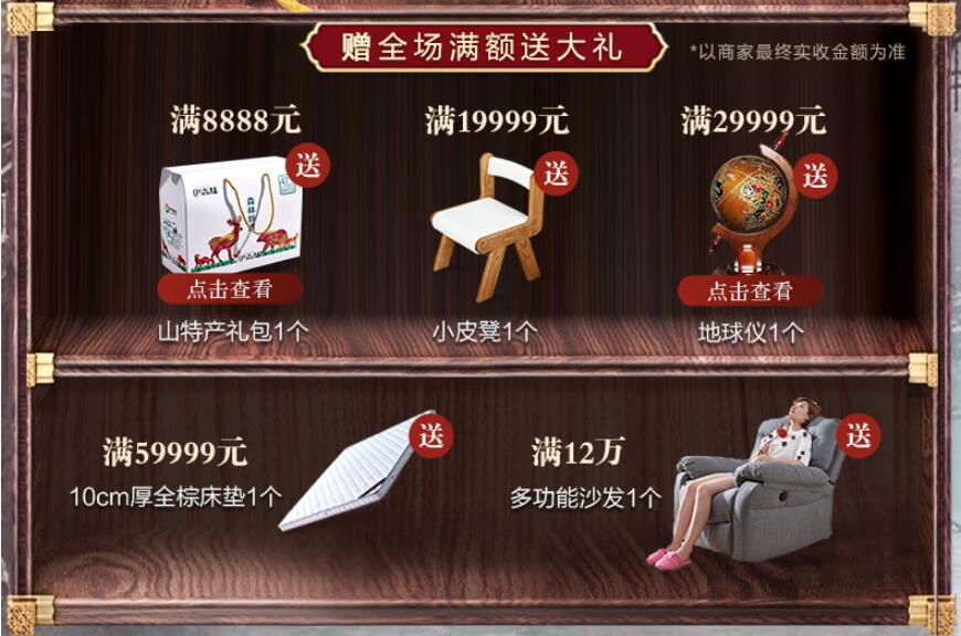 2019年雙十二歡聚盛典，優(yōu)質(zhì)實木家具驚喜連連
