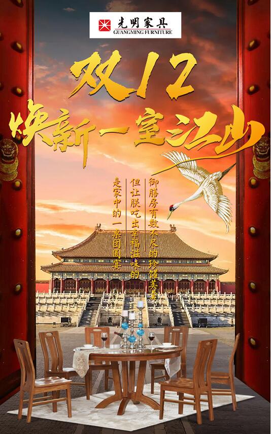 雙12和雙11有什么不一樣的，實(shí)木家具應(yīng)該在什么時(shí)候購(gòu)買