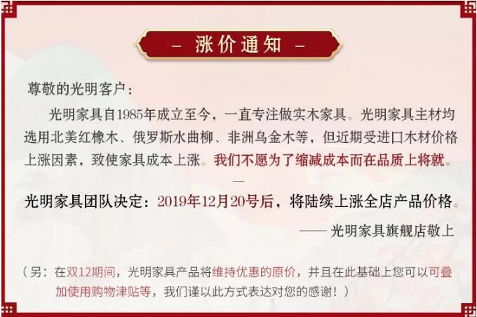 2019年雙12最后一天，優(yōu)質的實木家具你選對了么？