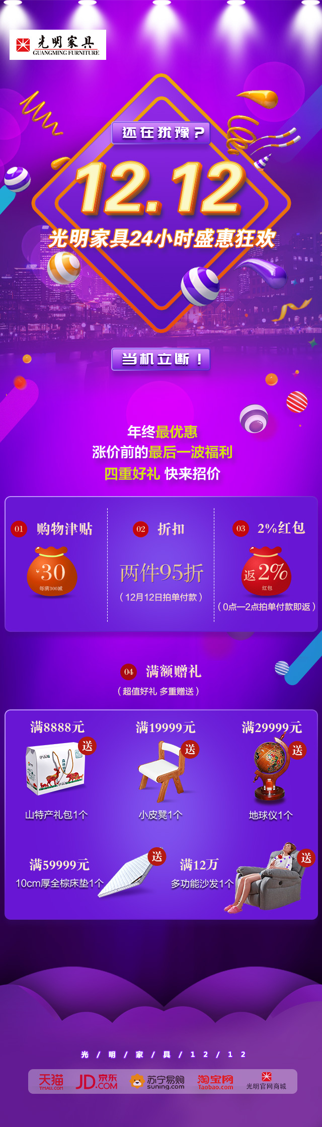 2019年雙12最后一天，優(yōu)質的實木家具你選對了么？