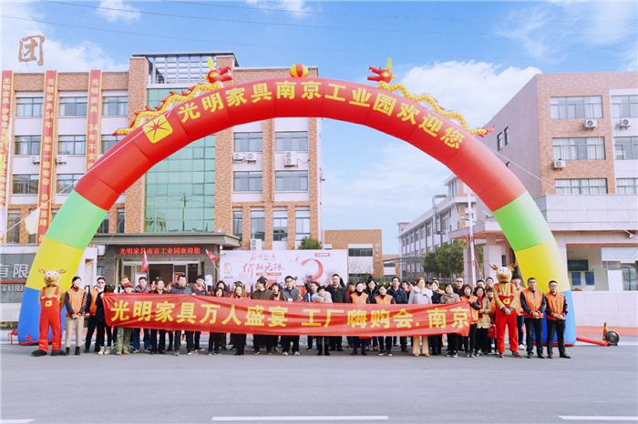 全國狂歡∣光明家具34周年慶典圓滿收官！