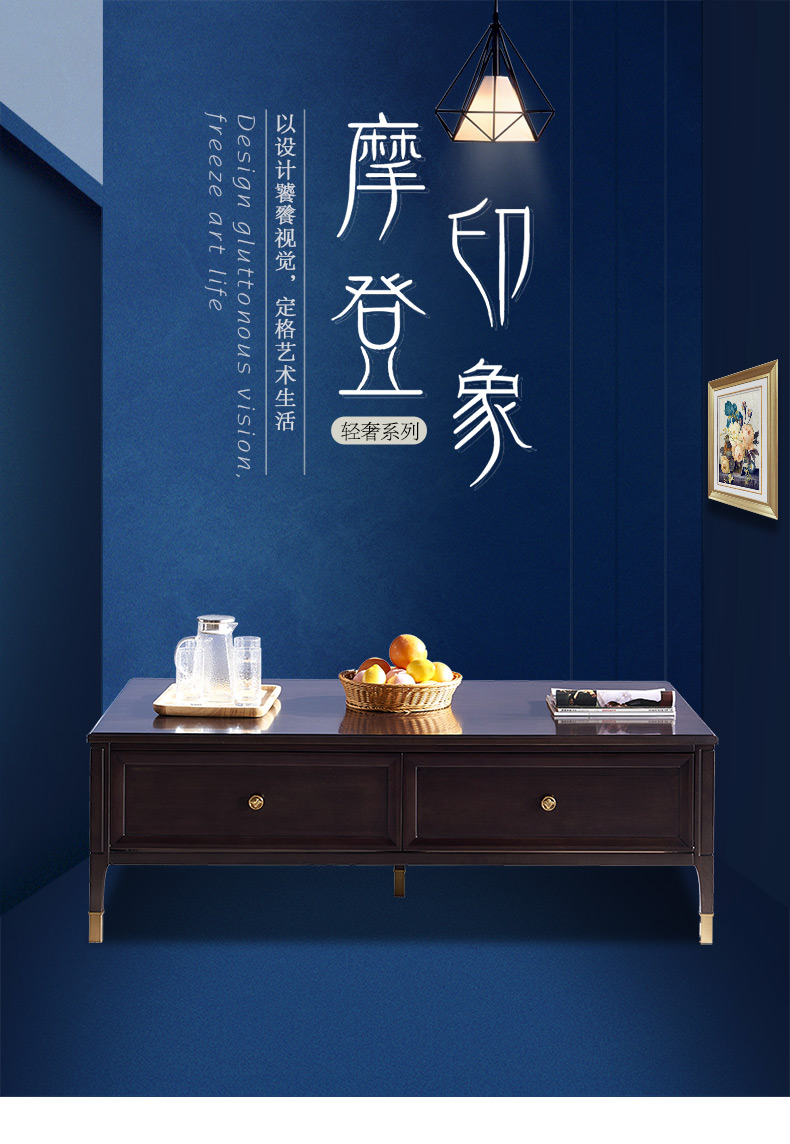 實(shí)木茶幾