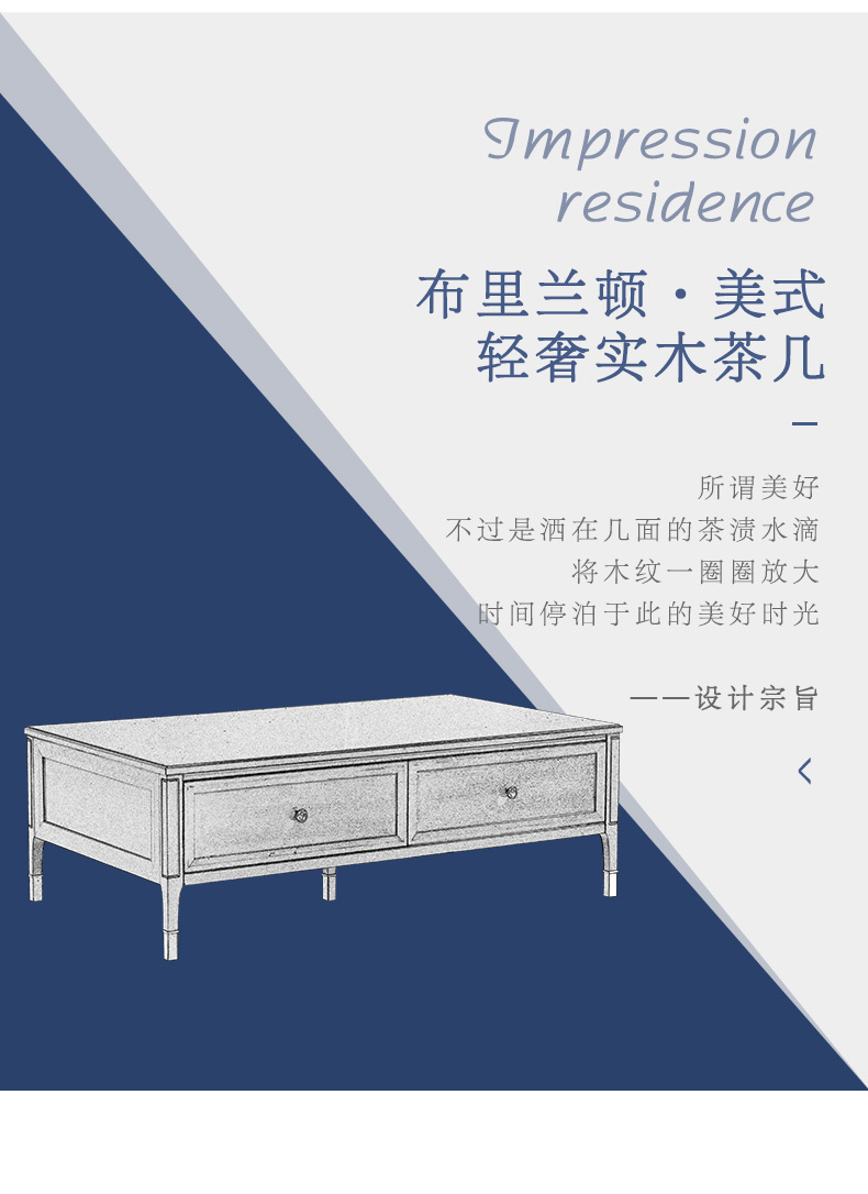 實(shí)木茶幾